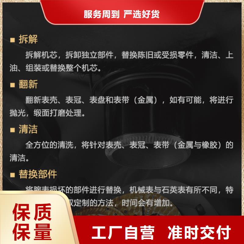 宝齐莱以诚为本
