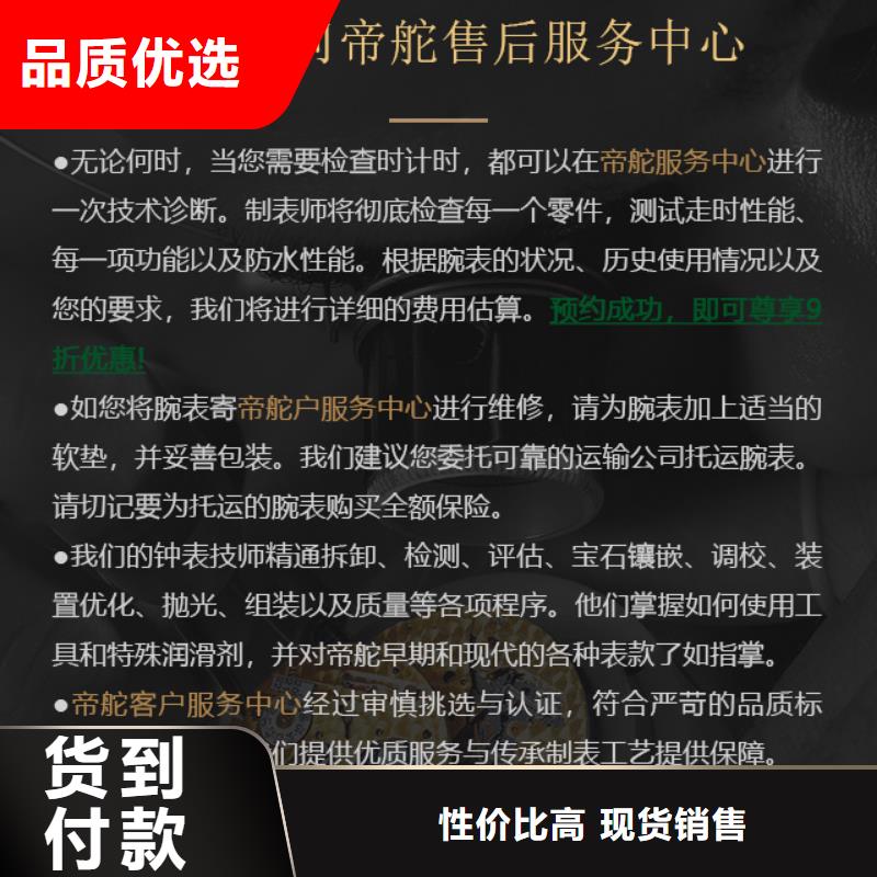 帝舵常年供货