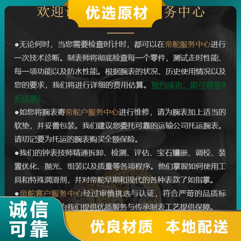 帝舵_省心省钱价格合理
