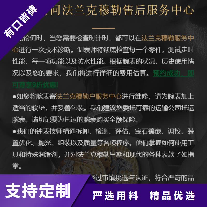 法兰克穆勒厂家直销-值得信赖匠心工艺