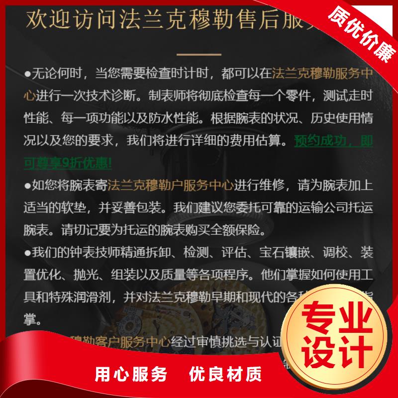 法兰克穆勒厂家，货源足