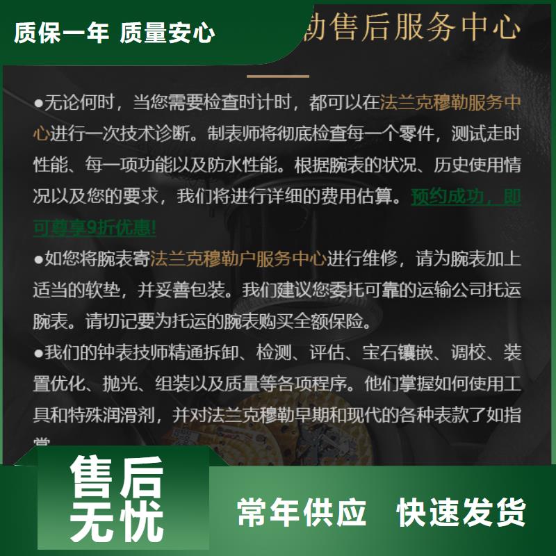 法兰克穆勒市场价