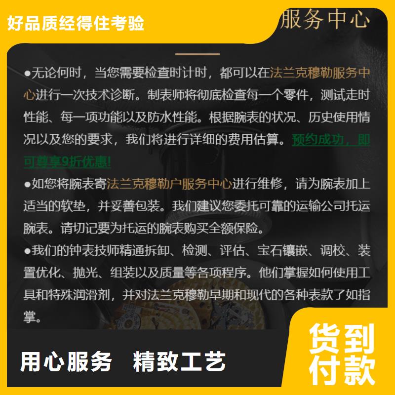 法兰克穆勒、法兰克穆勒厂家-价格实惠