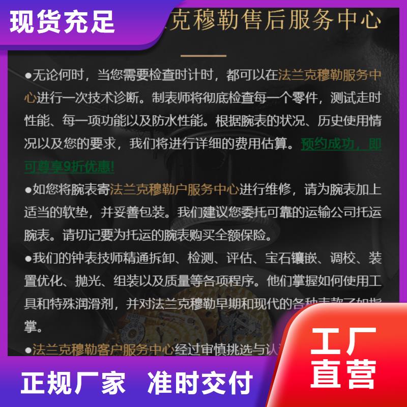 法兰克穆勒厂家，货源足