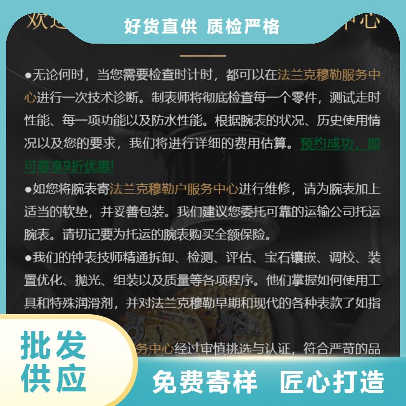 法兰克穆勒口碑-济南历下瑞亨钟表维修中心