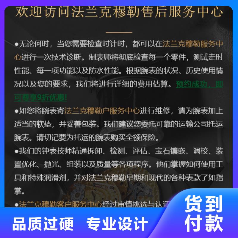 法兰克穆勒口碑-济南历下瑞亨钟表维修中心