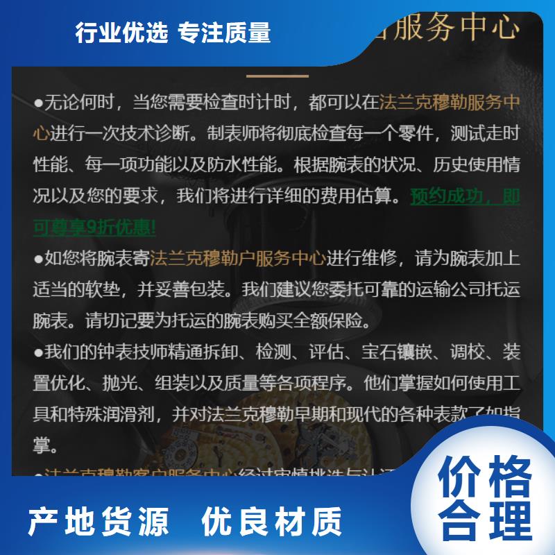 法兰克穆勒厂家-值得信赖