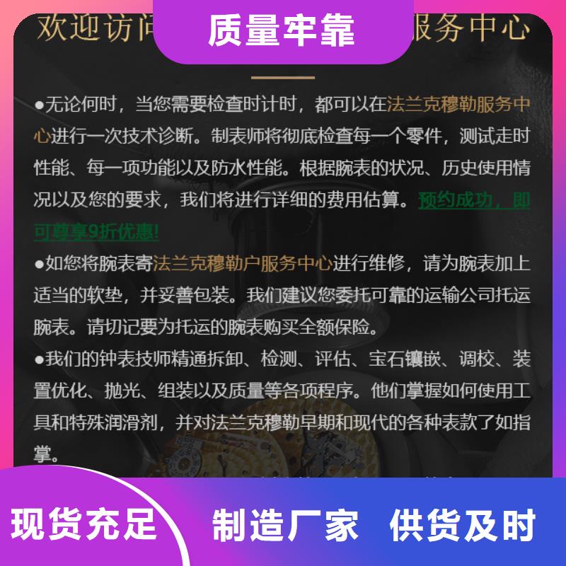生产法兰克穆勒_精选厂家当地生产商