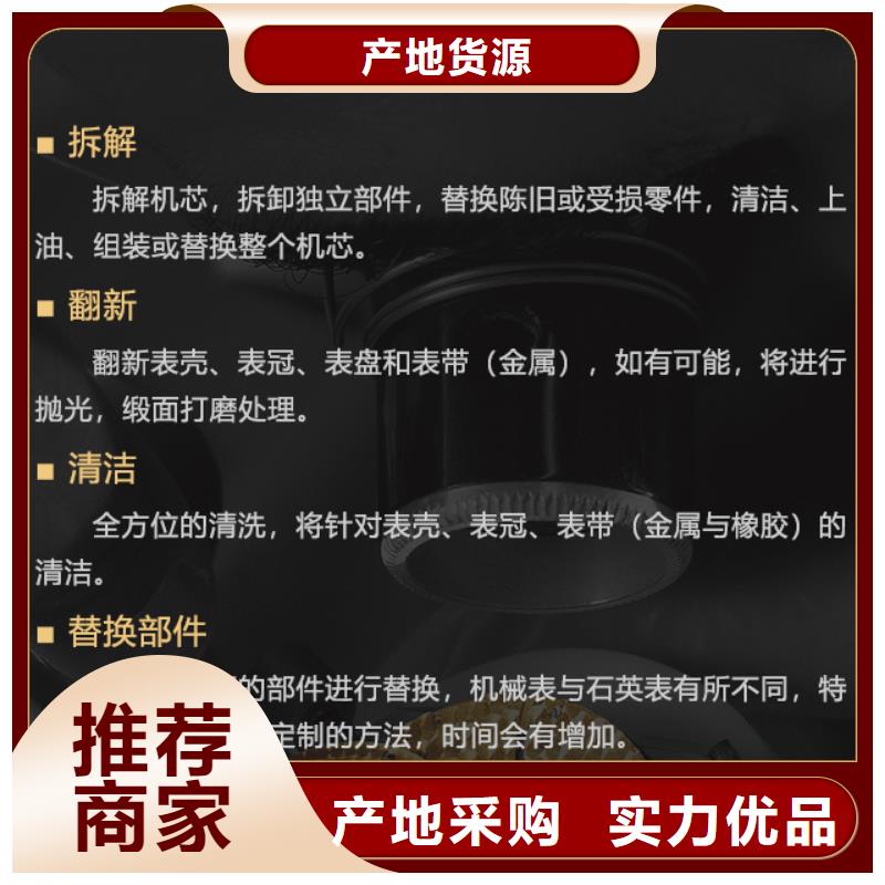 优选：法兰克穆勒企业