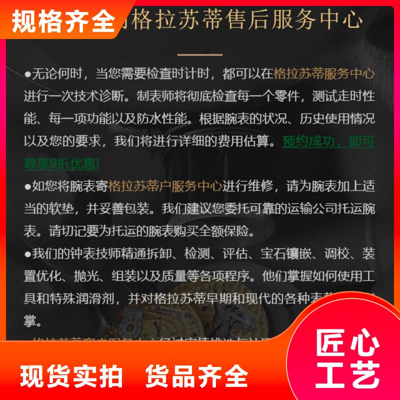 #格拉苏蒂#-价格实惠