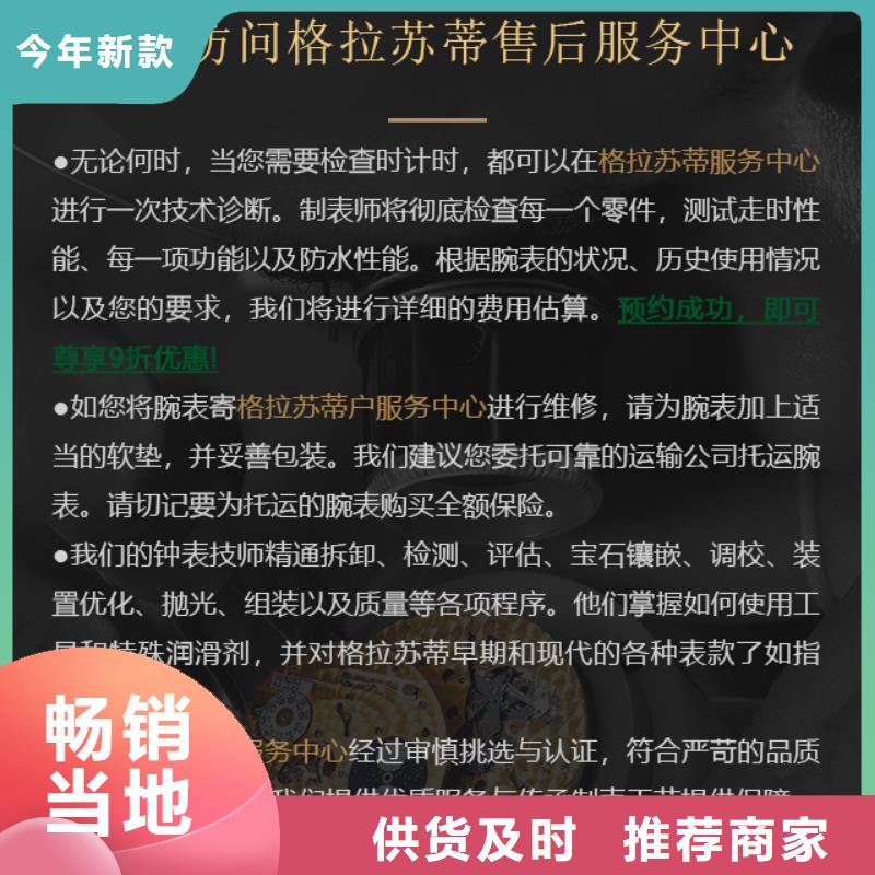 销售格拉苏蒂_诚信企业