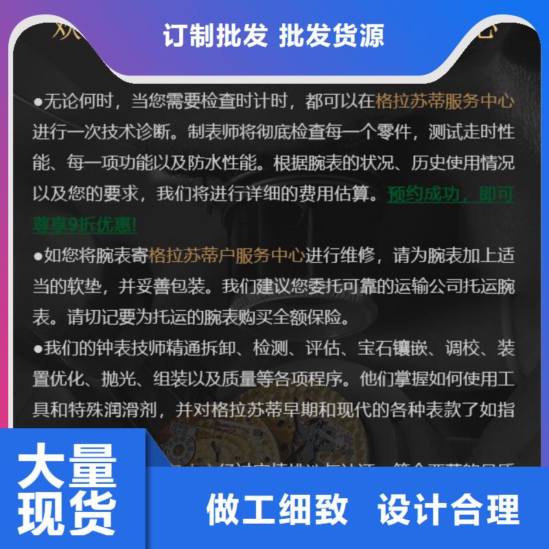 #格拉苏蒂#-价格实惠