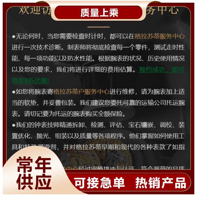 格拉苏蒂如何选择