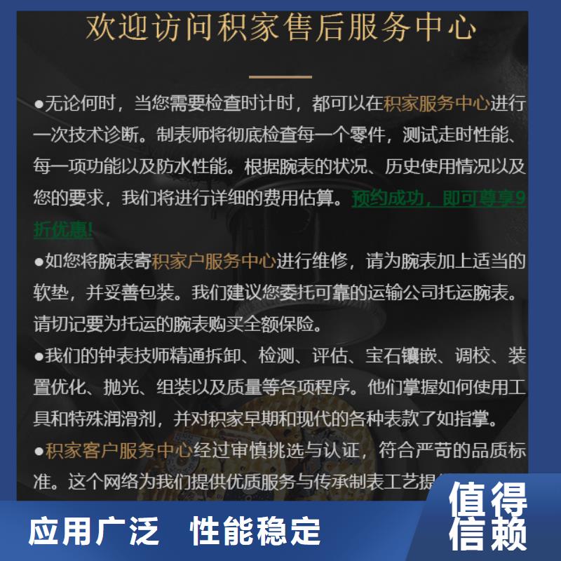 积家实力工厂放心选购