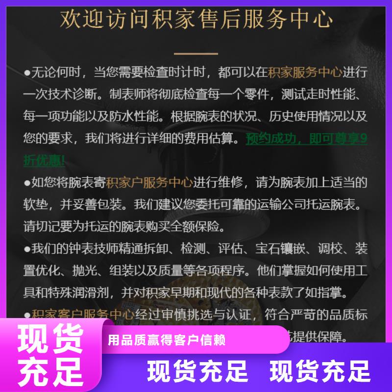 厂家批发 积家 价格优惠