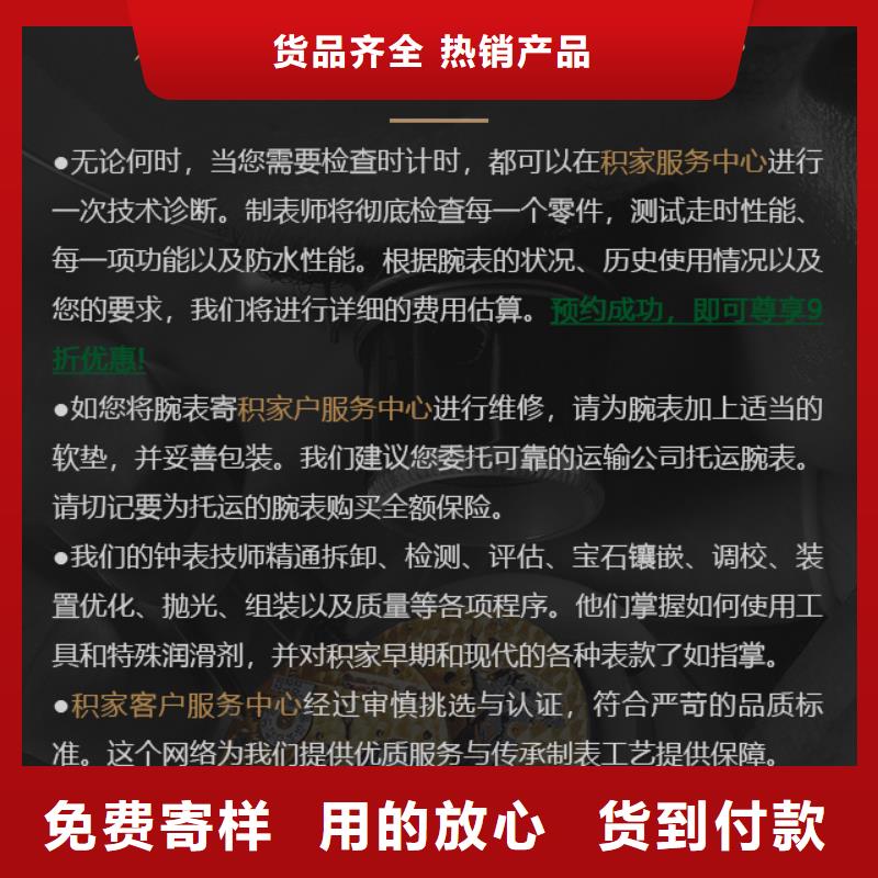 积家热销货源