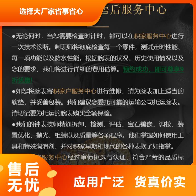 积家厂家销售热线