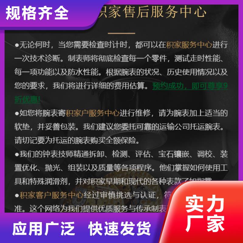 积家发货快