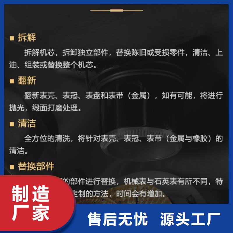 济南历下瑞亨钟表维修中心积家可按时交货