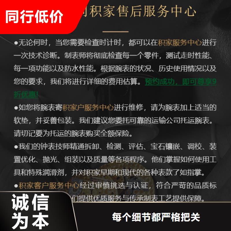 积家广受好评