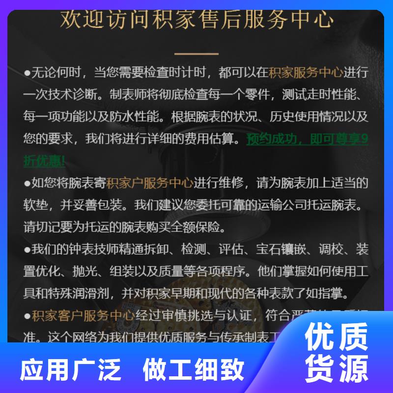 积家实力工厂放心选购