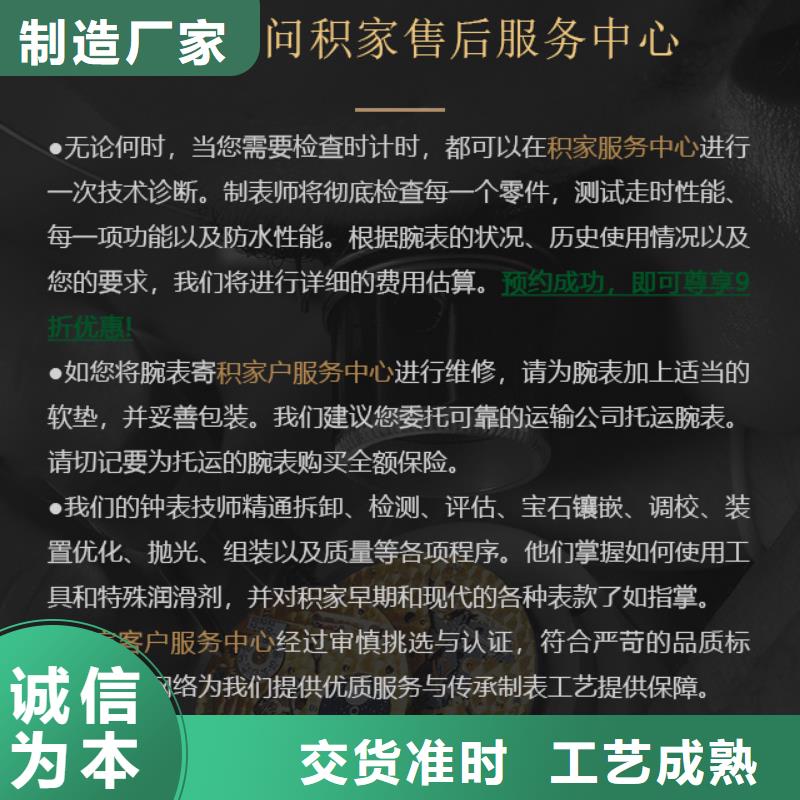 积家多年老厂