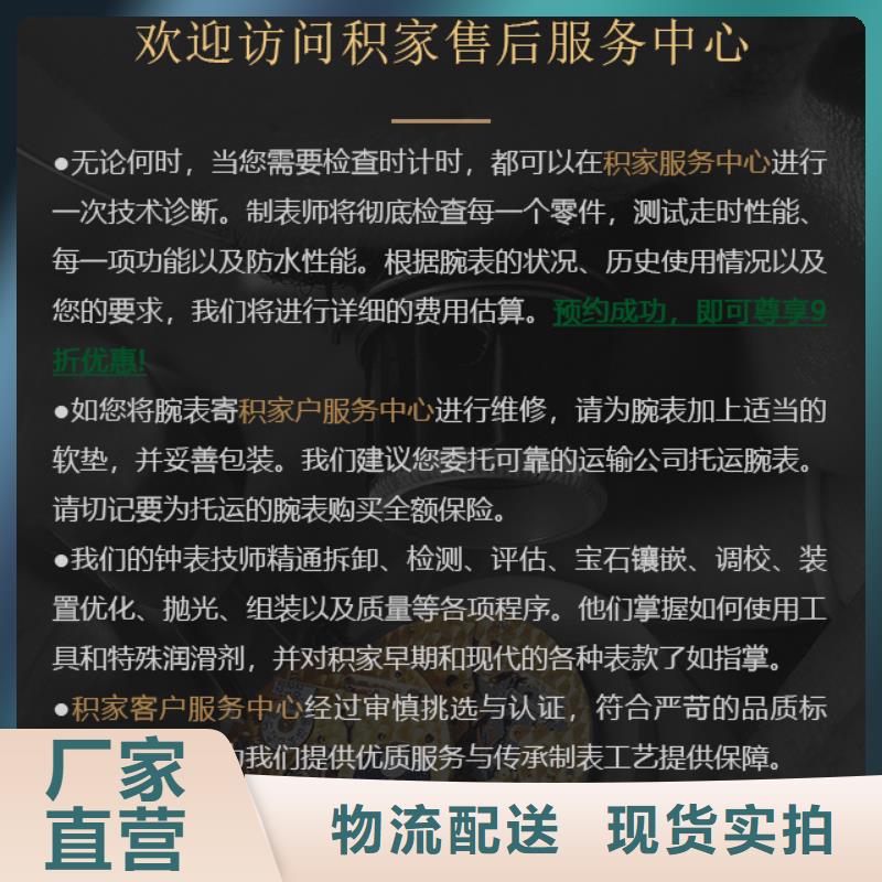 积家多年老厂