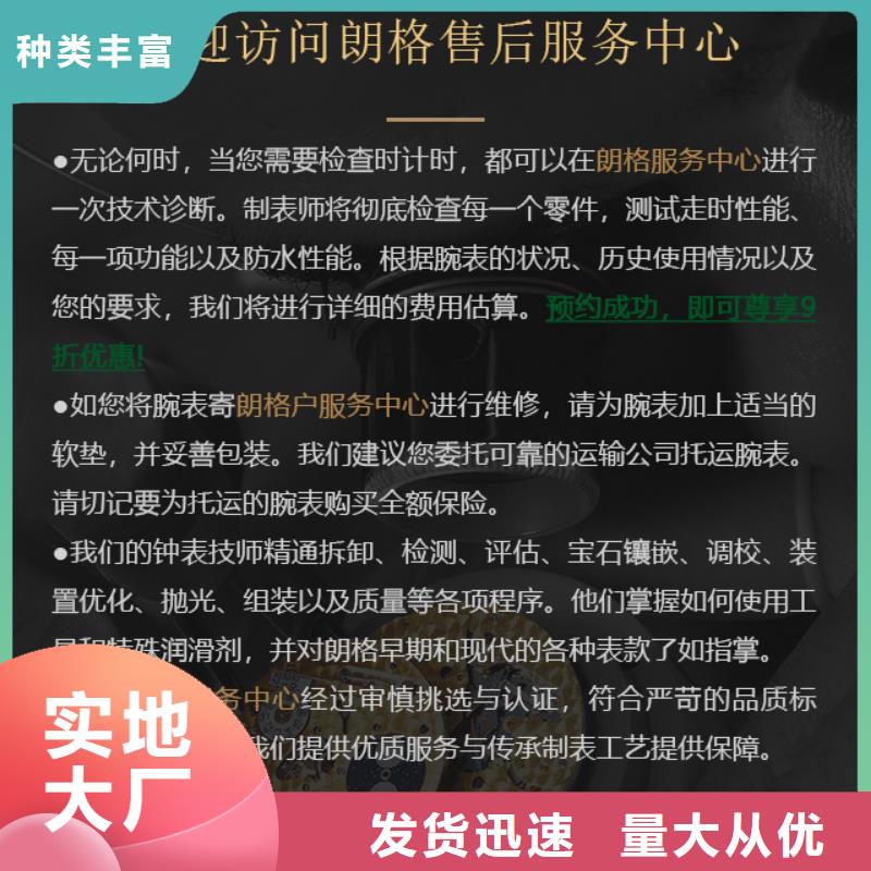 通海朗格加工