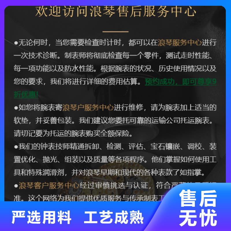 通海浪琴质量有保障的厂家