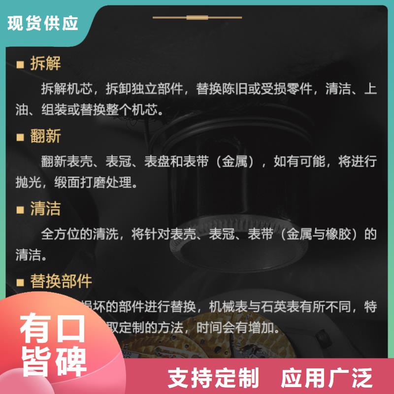 劳力士大厂家买的安心