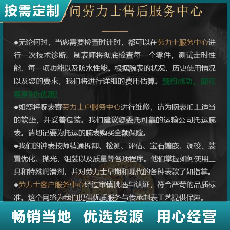 本地劳力士供应商