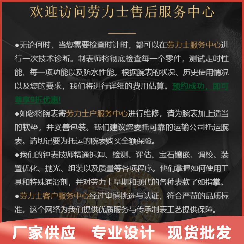 劳力士公司报价