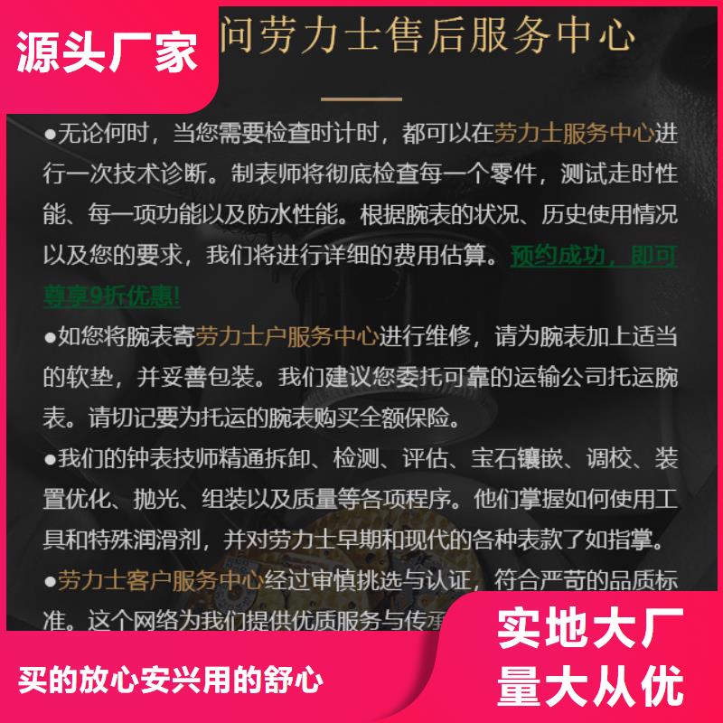 劳力士大厂家买的安心