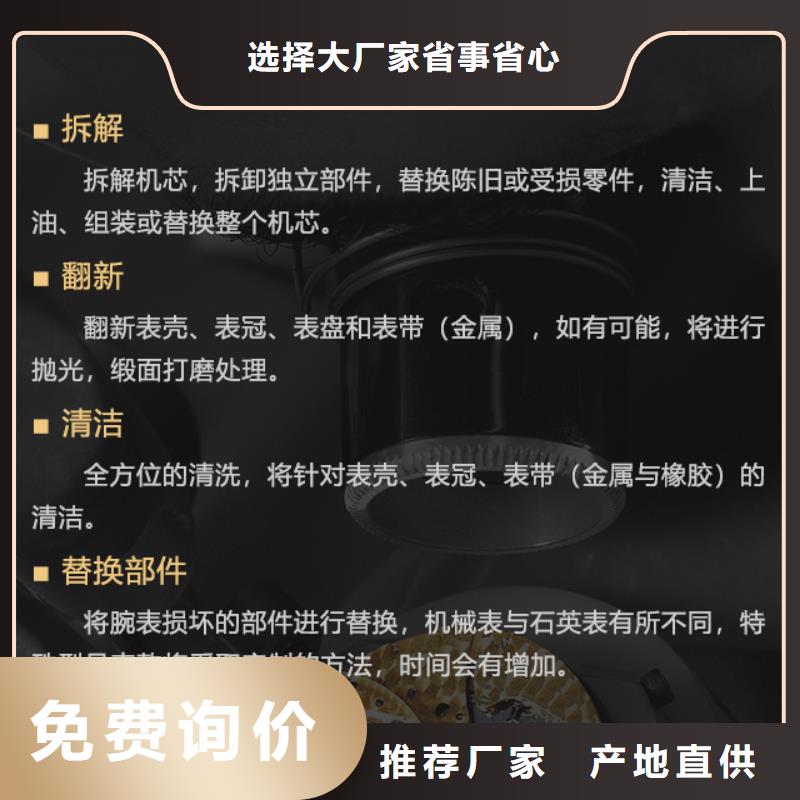 本地劳力士供应商