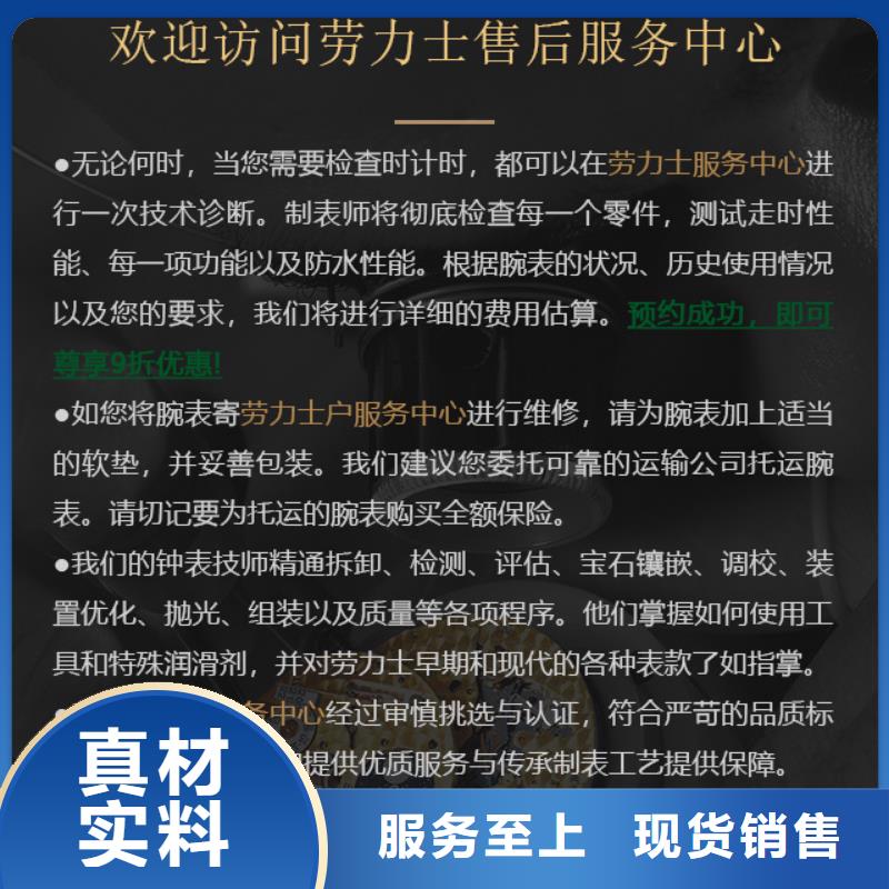 劳力士批发零售-定做