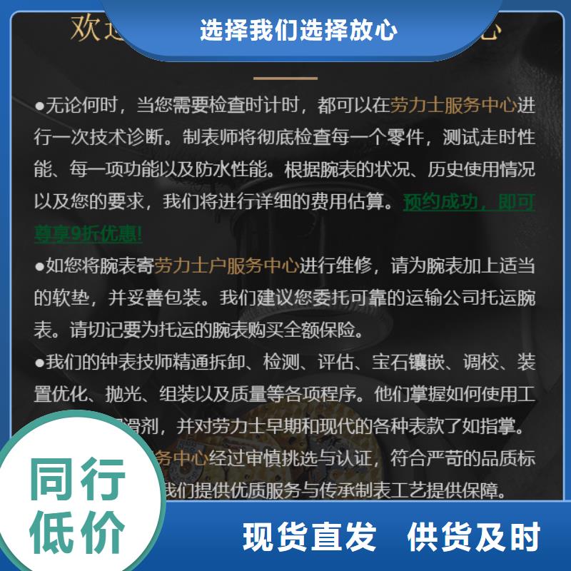 劳力士排行