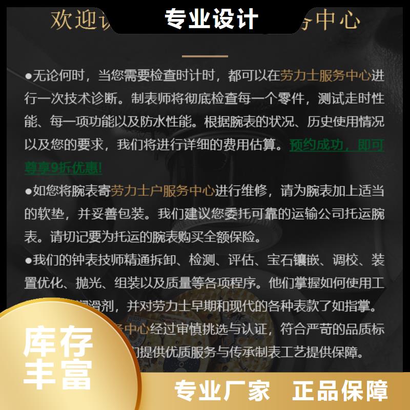 劳力士厂家量大优惠同城生产厂家