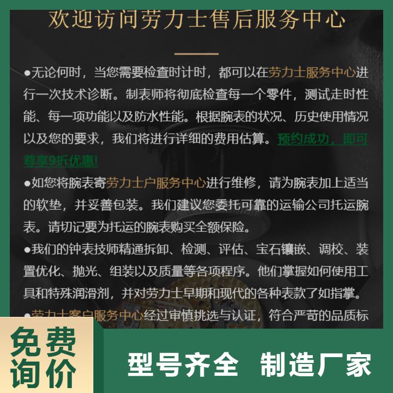 购买劳力士满意后付款