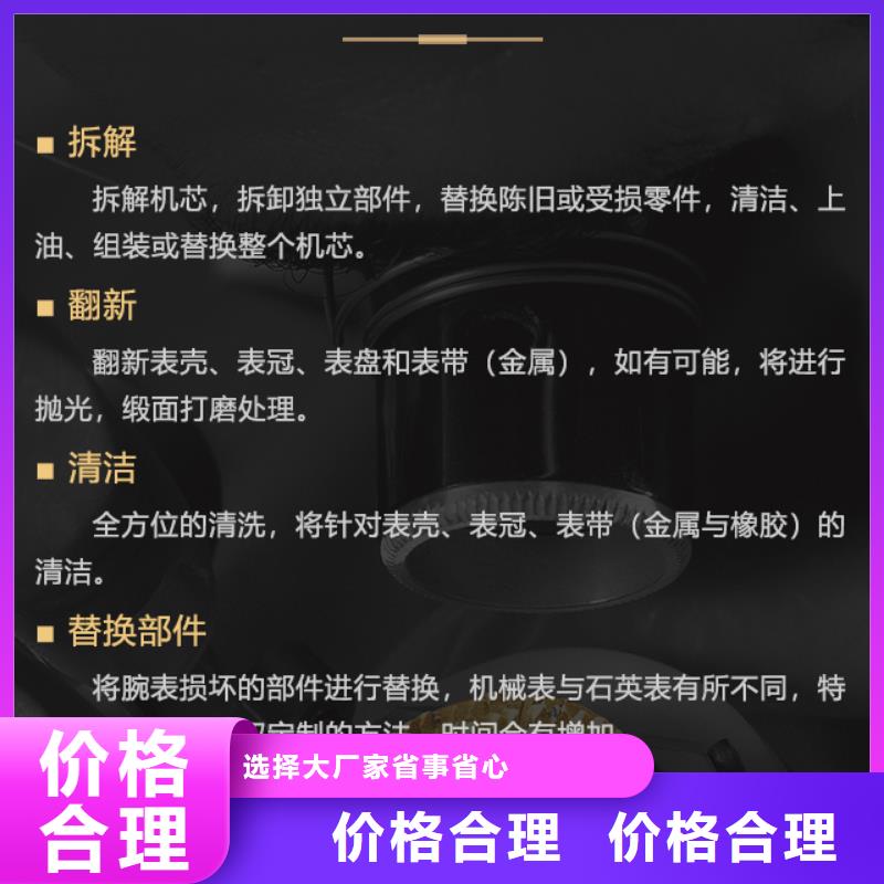 购买劳力士满意后付款