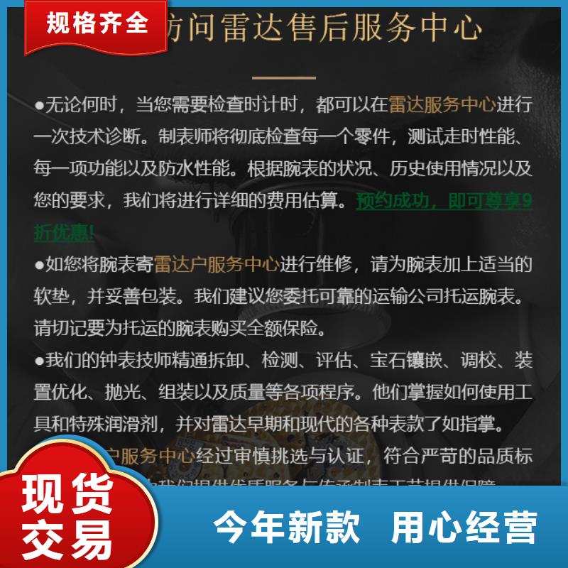 服务周到的雷达厂家
