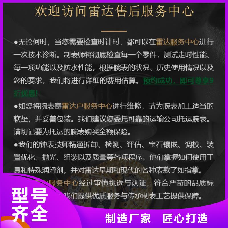 专业销售雷达-优质