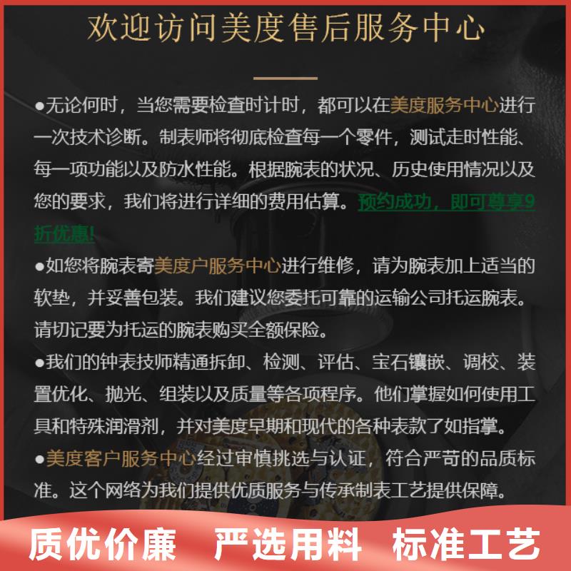 美度-值得信任