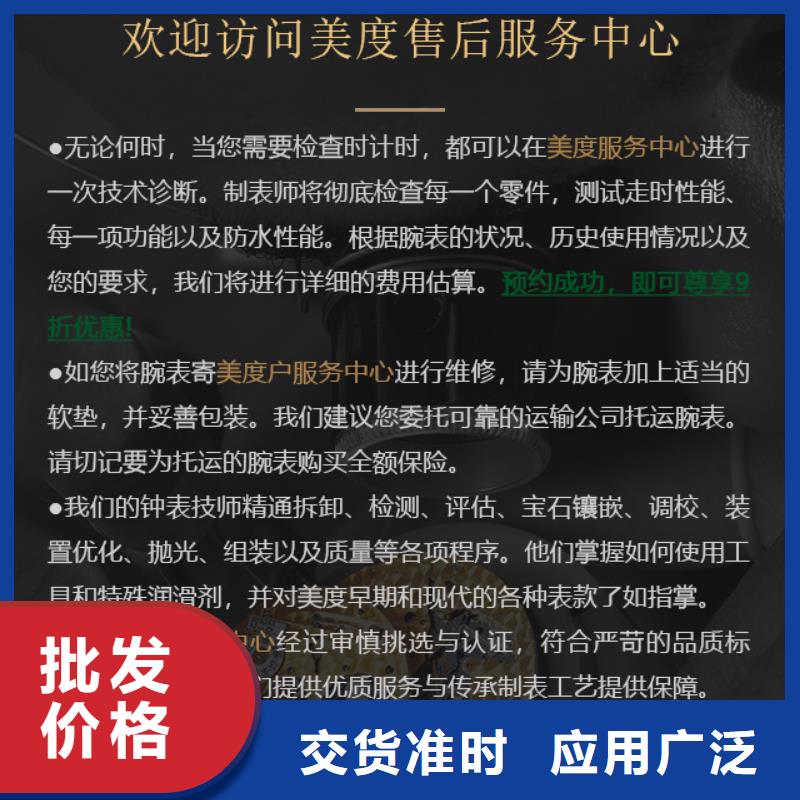 定制美度的供货商
