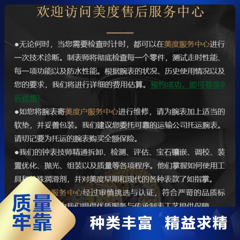 规格齐全的美度经销商