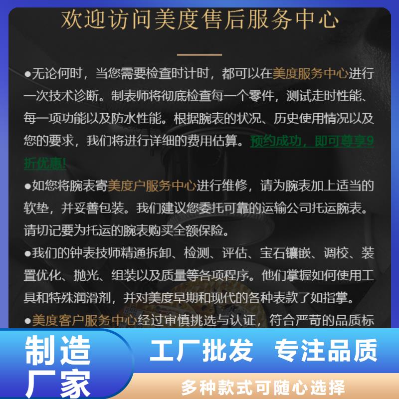 规格齐全的美度经销商