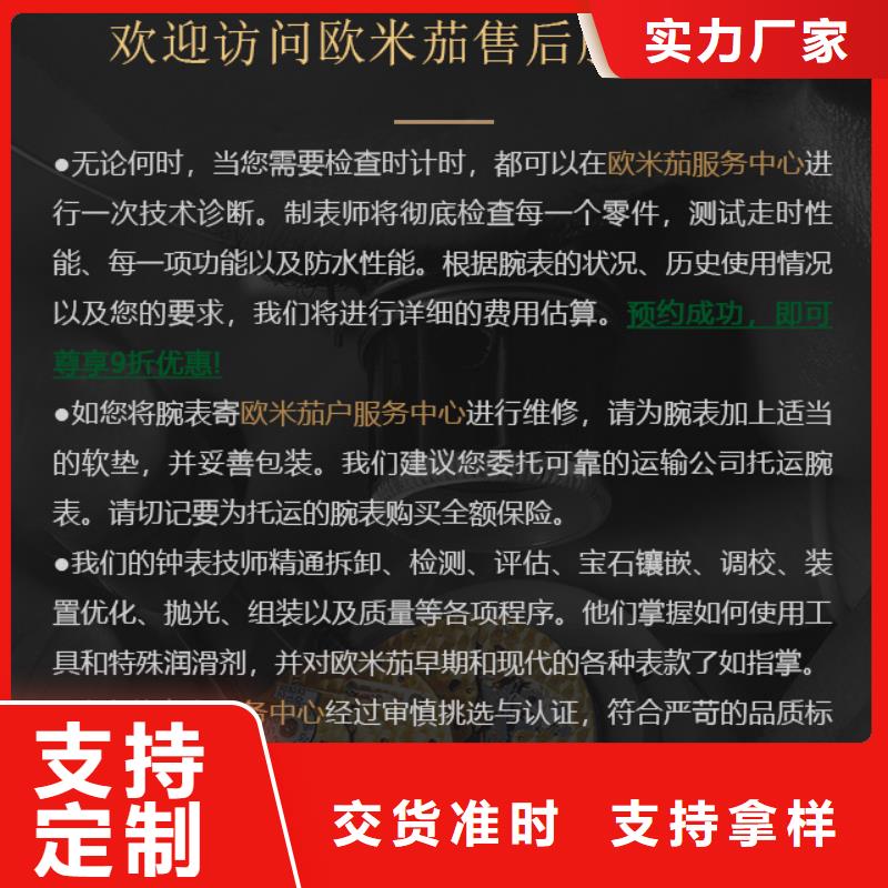 库存充足的欧米茄基地