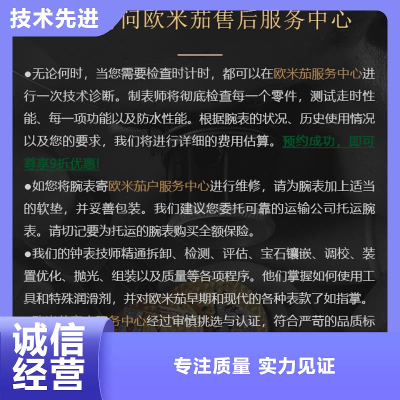欧米茄口碑-济南历下瑞亨钟表维修中心