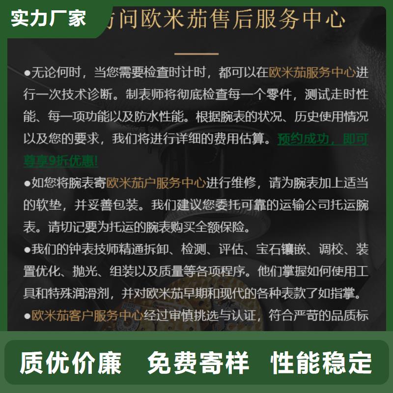 欧米茄可靠满意