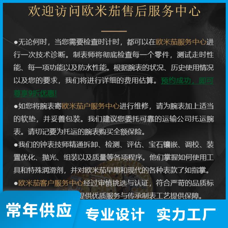 欧米茄-欧米茄放心