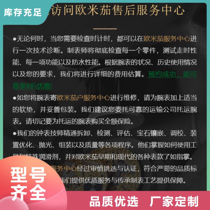 欧米茄生产公司